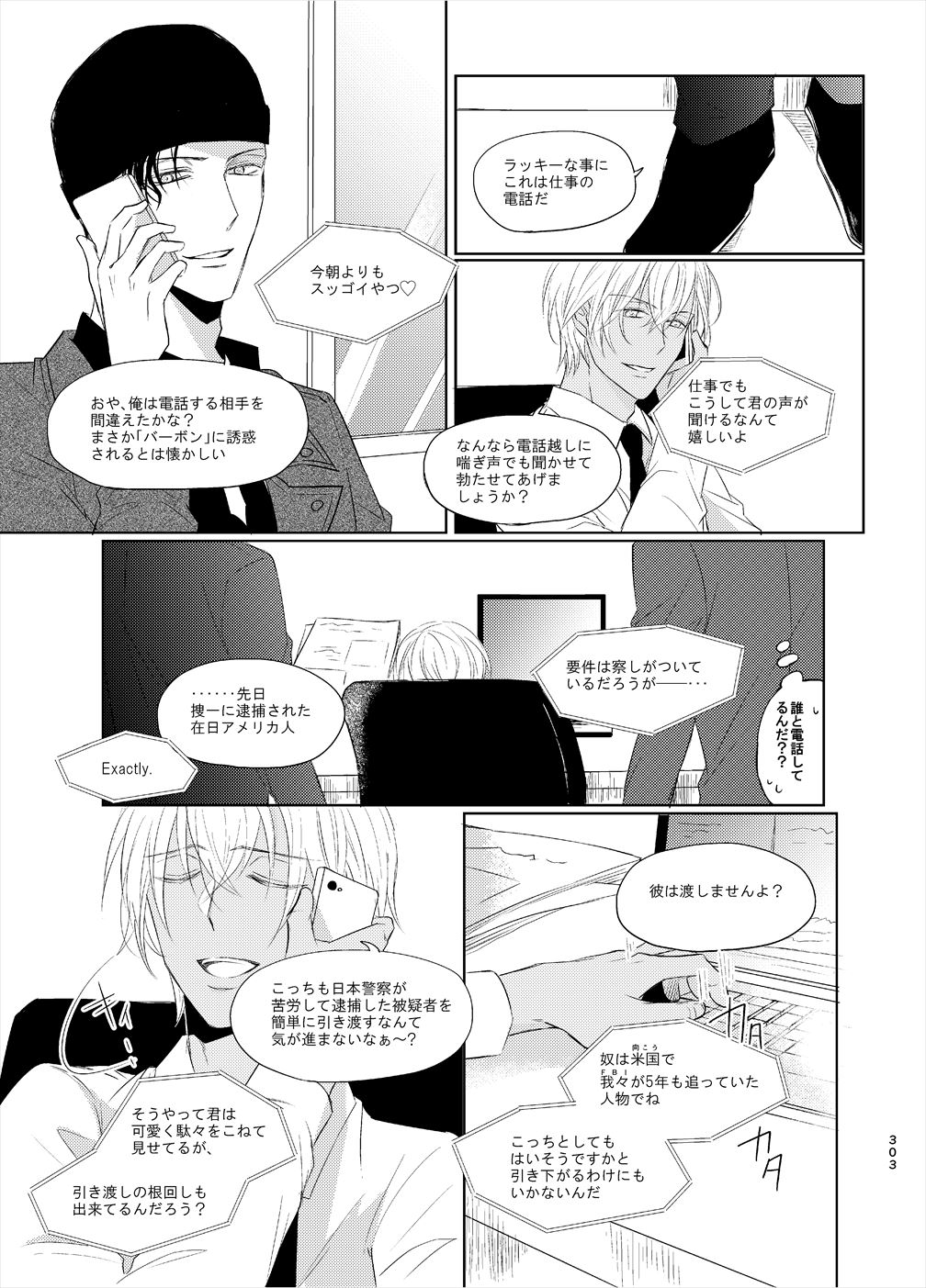 Keishisei Furuya Rei - Page 21