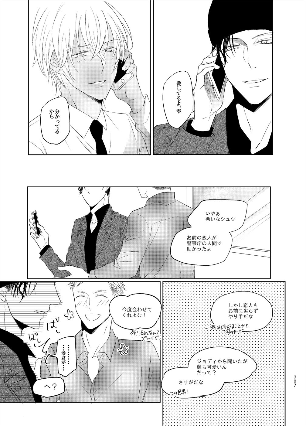 Keishisei Furuya Rei - Page 25