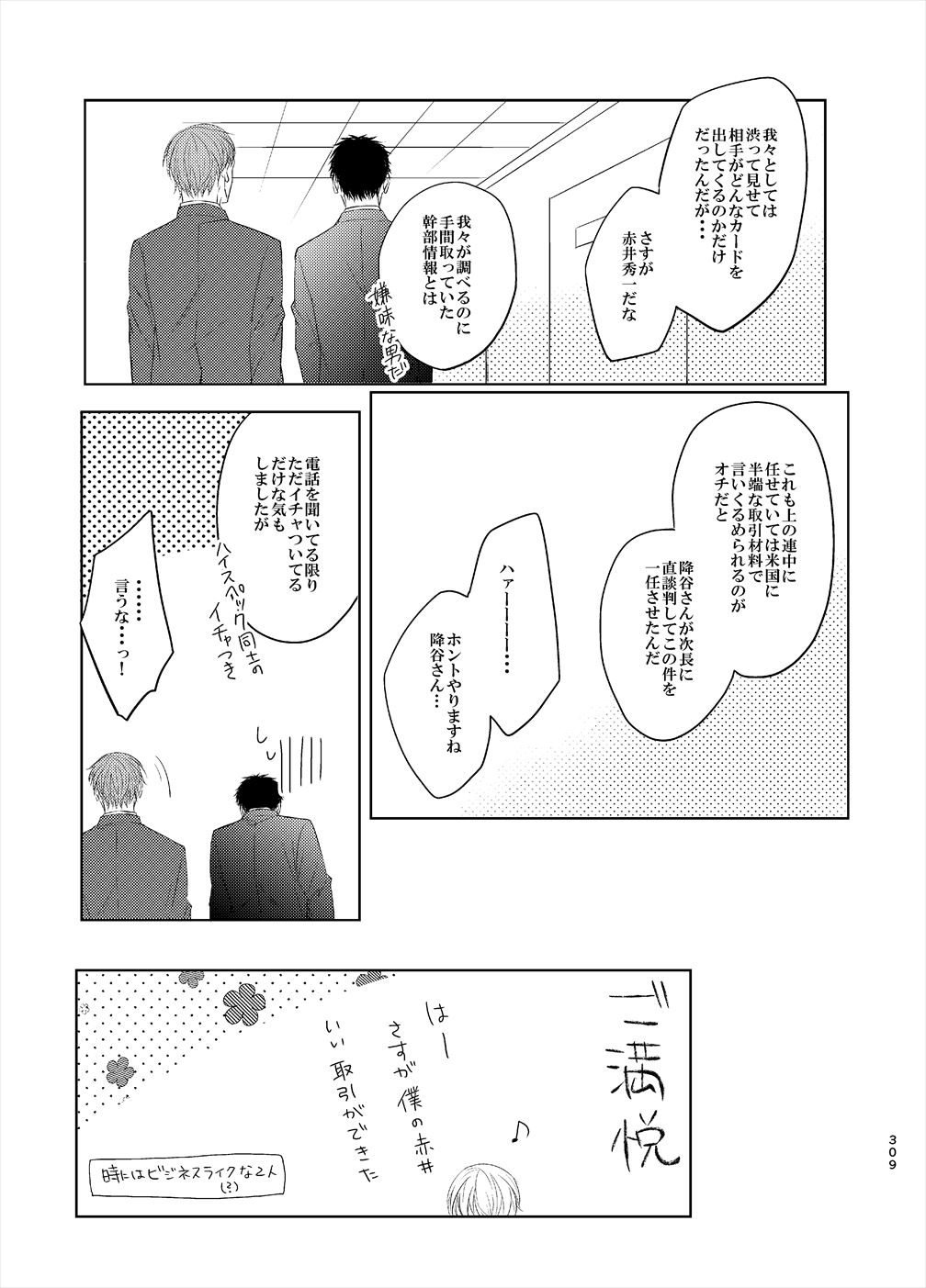 Keishisei Furuya Rei - Page 27