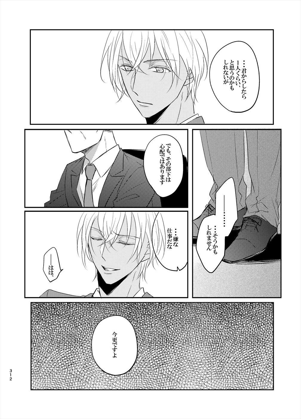 Keishisei Furuya Rei - Page 30
