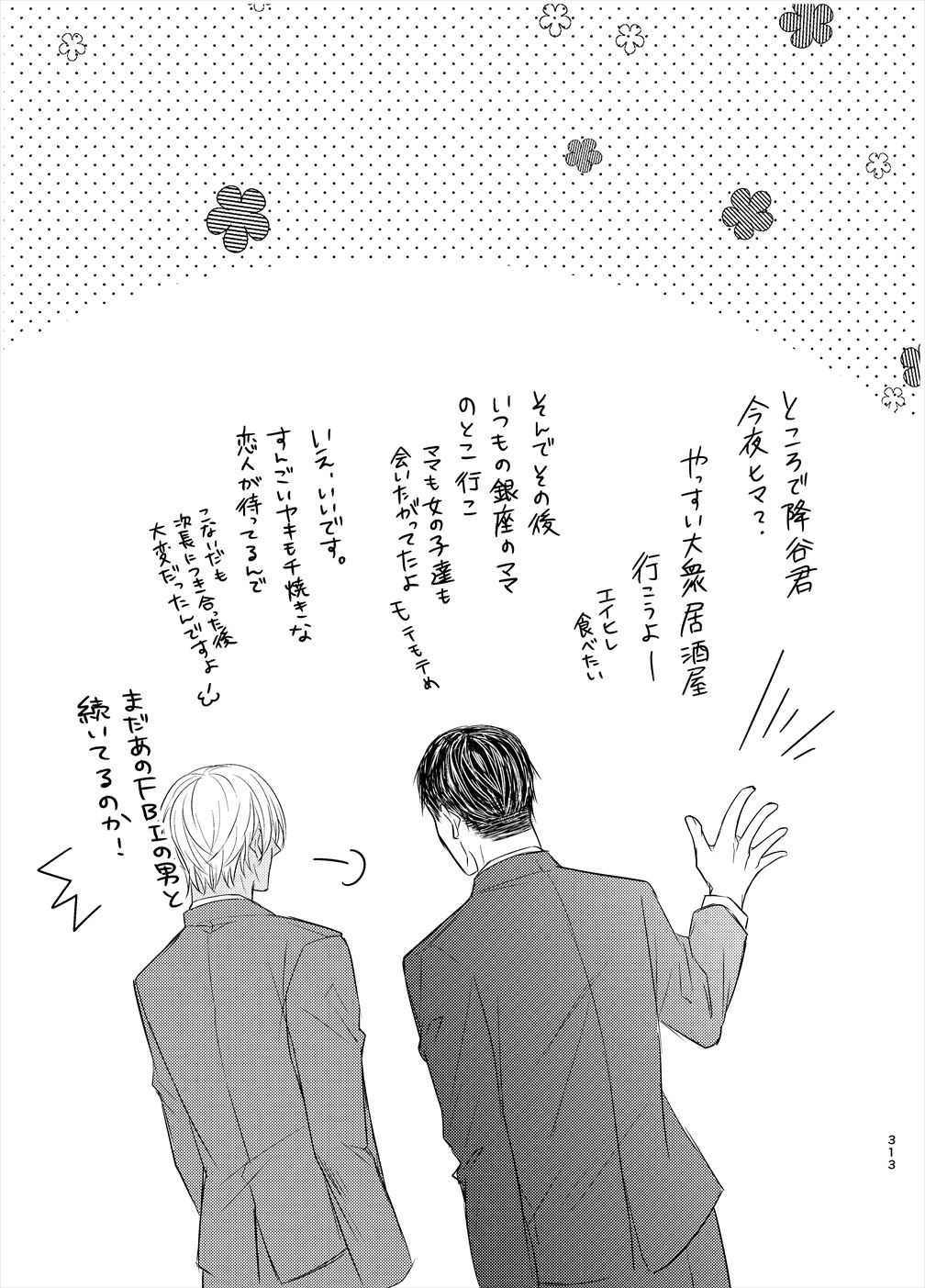 Keishisei Furuya Rei - Page 31