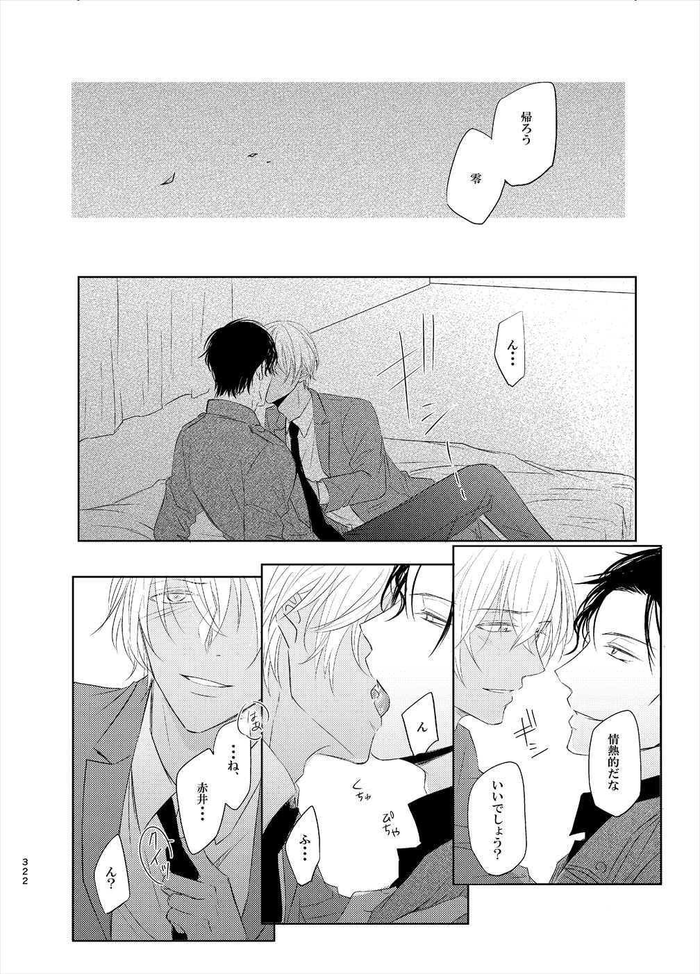 Keishisei Furuya Rei - Page 40