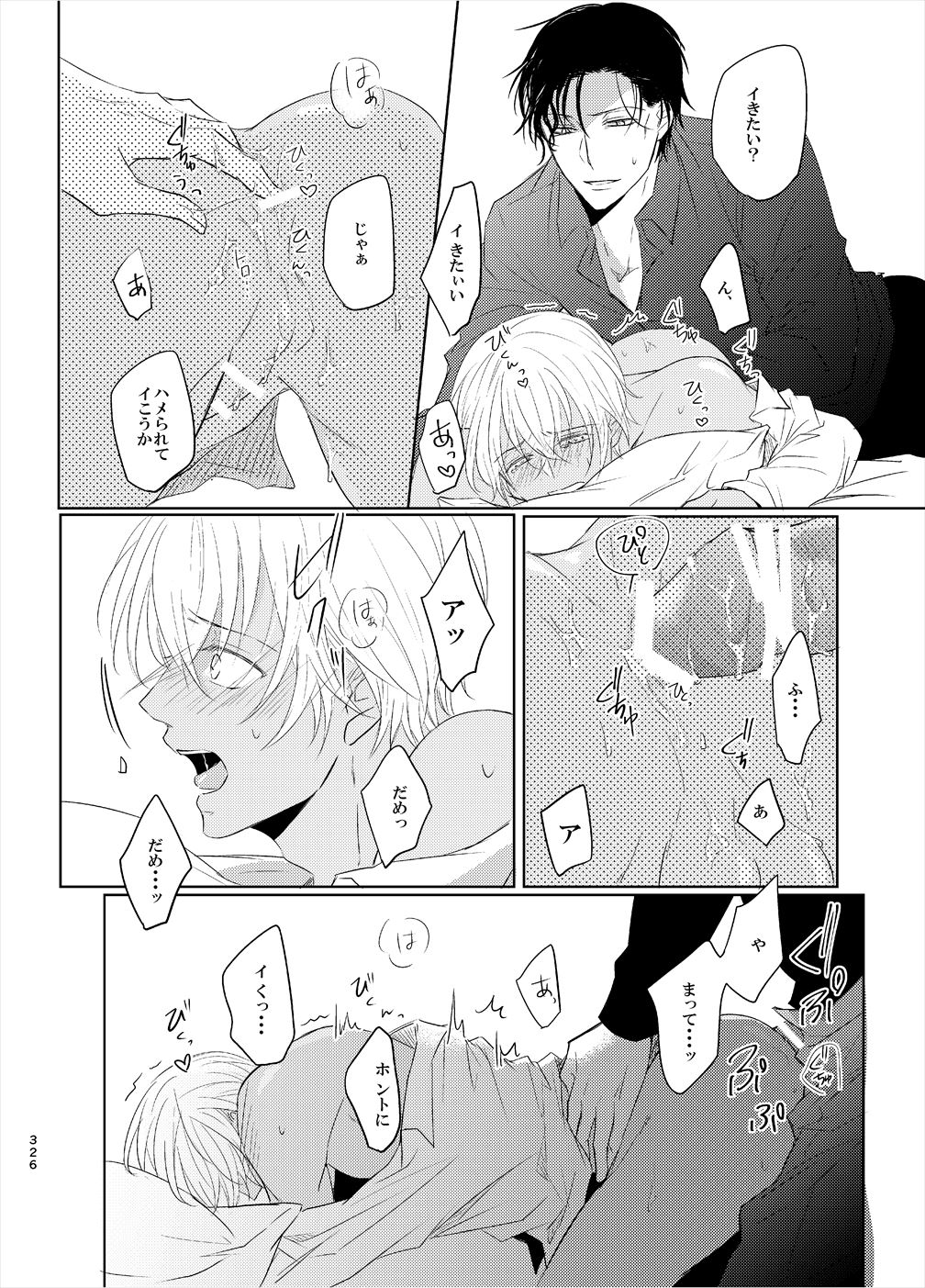 Keishisei Furuya Rei - Page 44