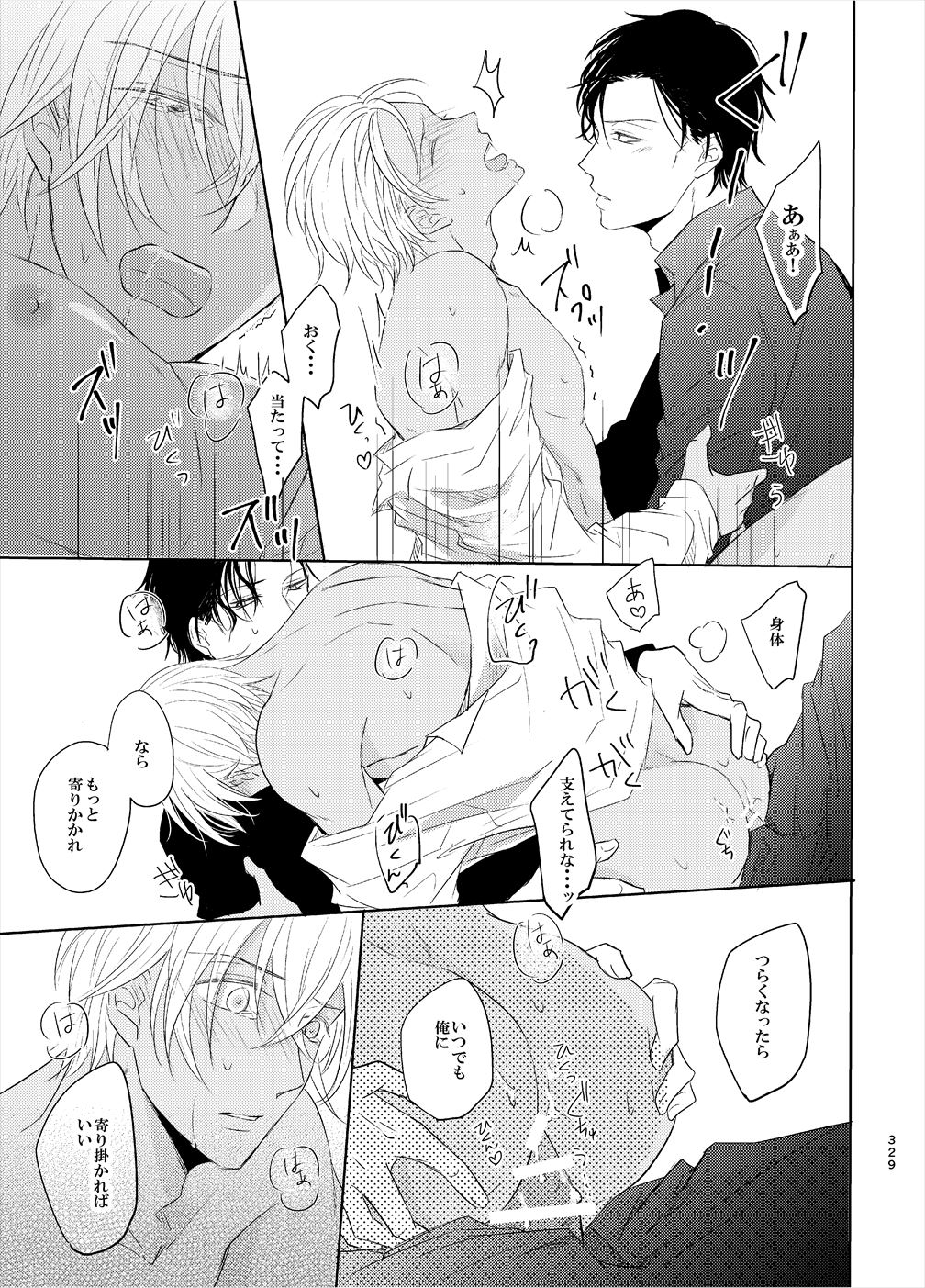 Keishisei Furuya Rei - Page 47