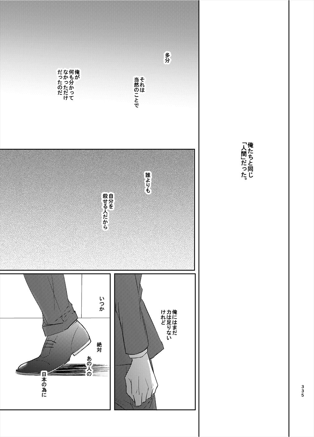 Keishisei Furuya Rei - Page 53