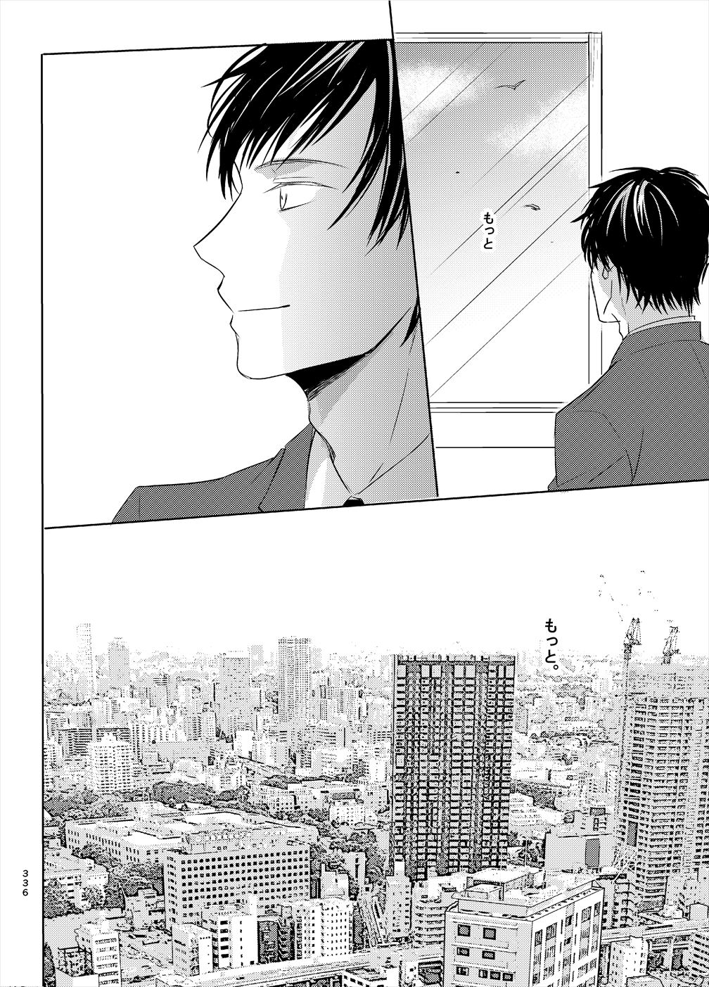 Keishisei Furuya Rei - Page 54