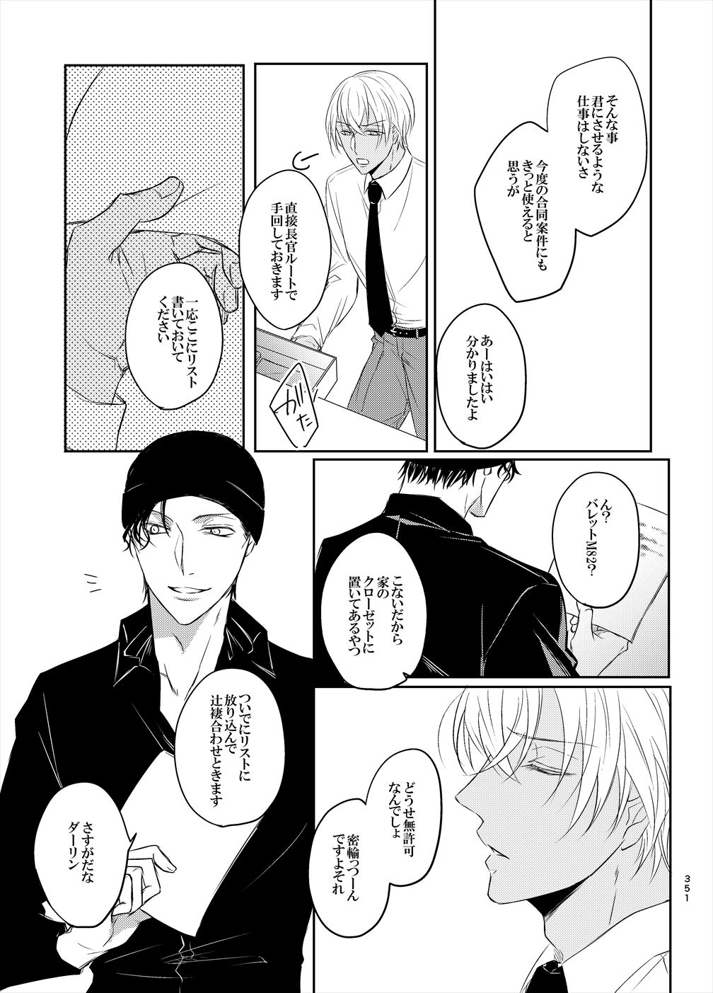 Keishisei Furuya Rei - Page 69
