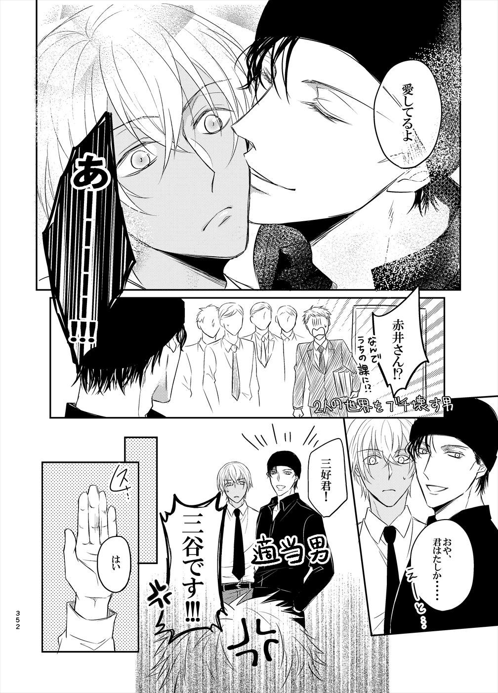 Keishisei Furuya Rei - Page 70