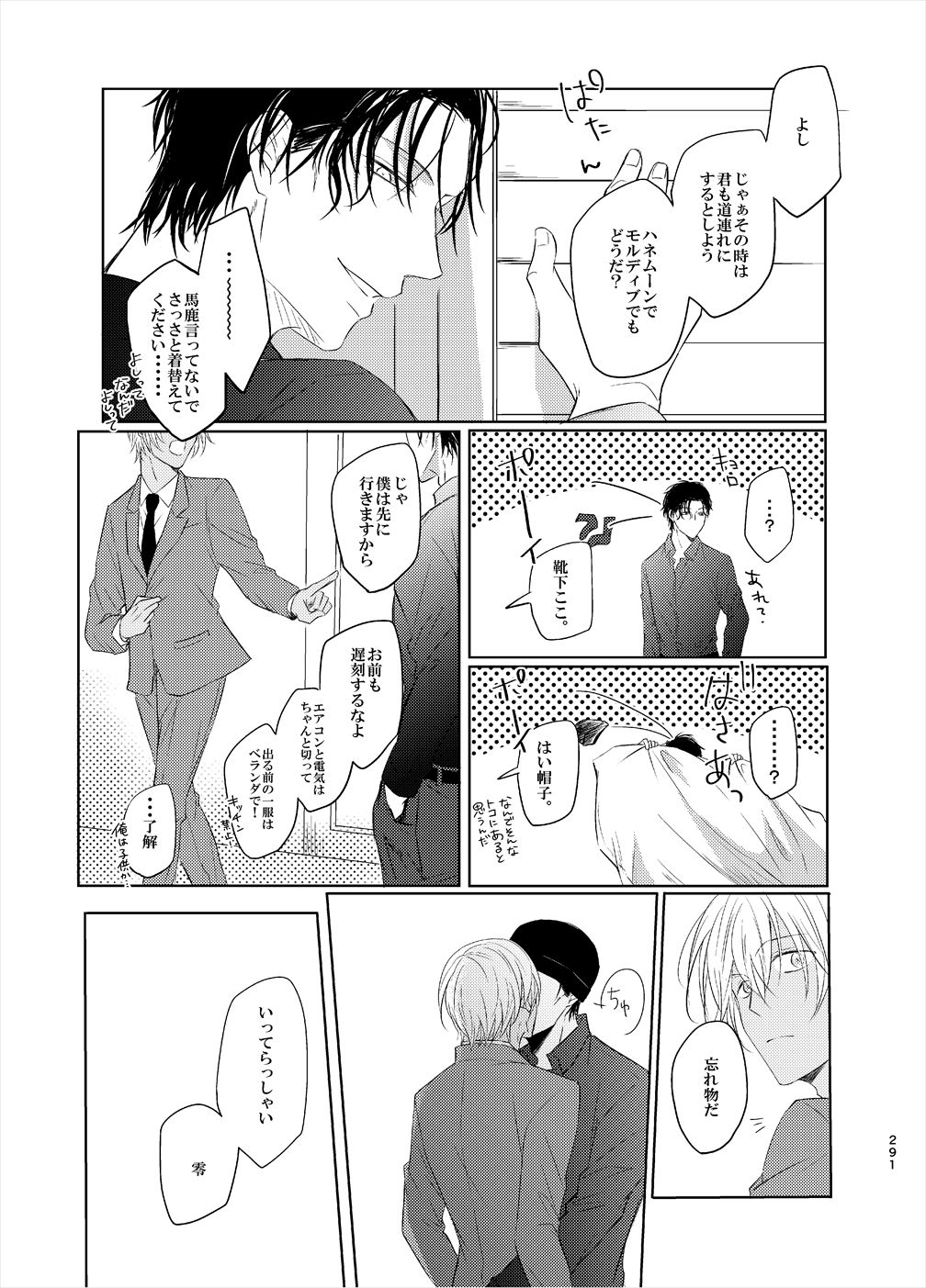 Keishisei Furuya Rei - Page 9