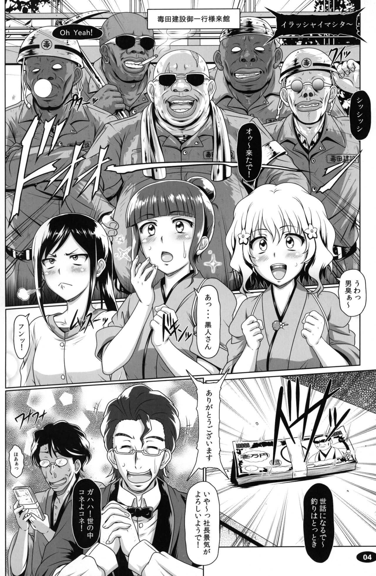 Iroyado Kissuirou - Page 3