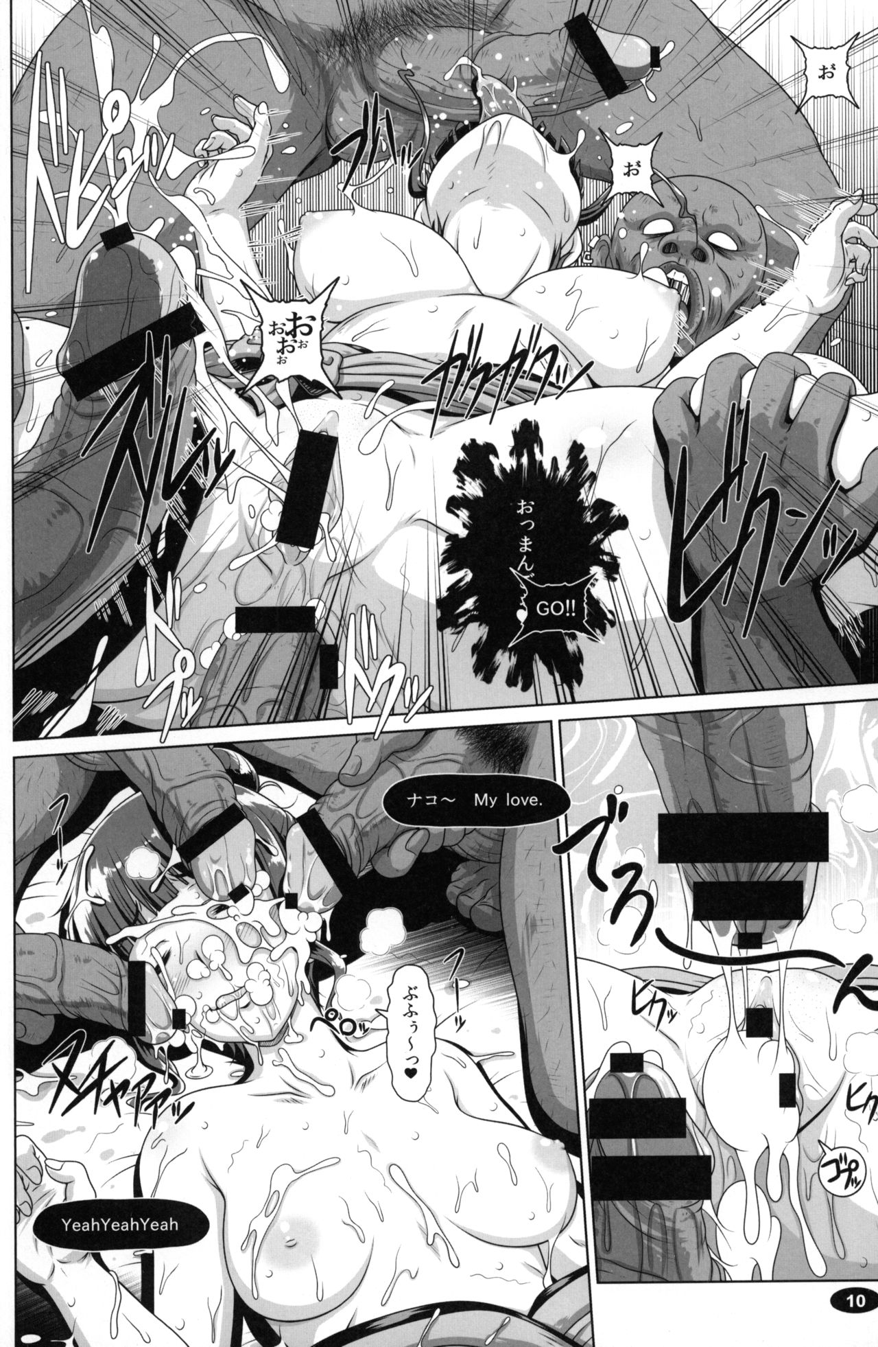 Iroyado Kissuirou - Page 9
