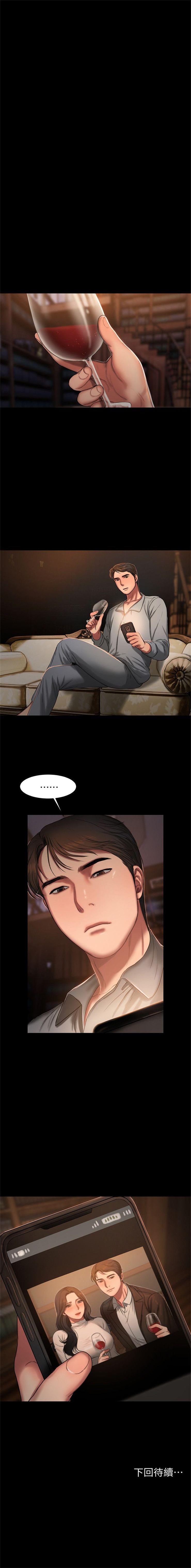 Run away  1-40 中文翻译 （更新中） - Page 106