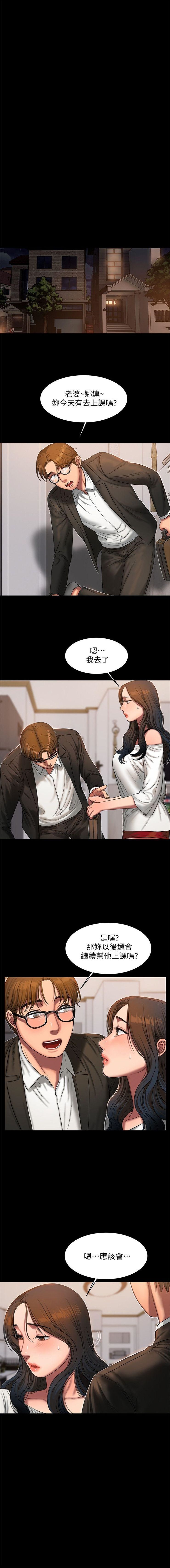 Run away  1-40 中文翻译 （更新中） - Page 137
