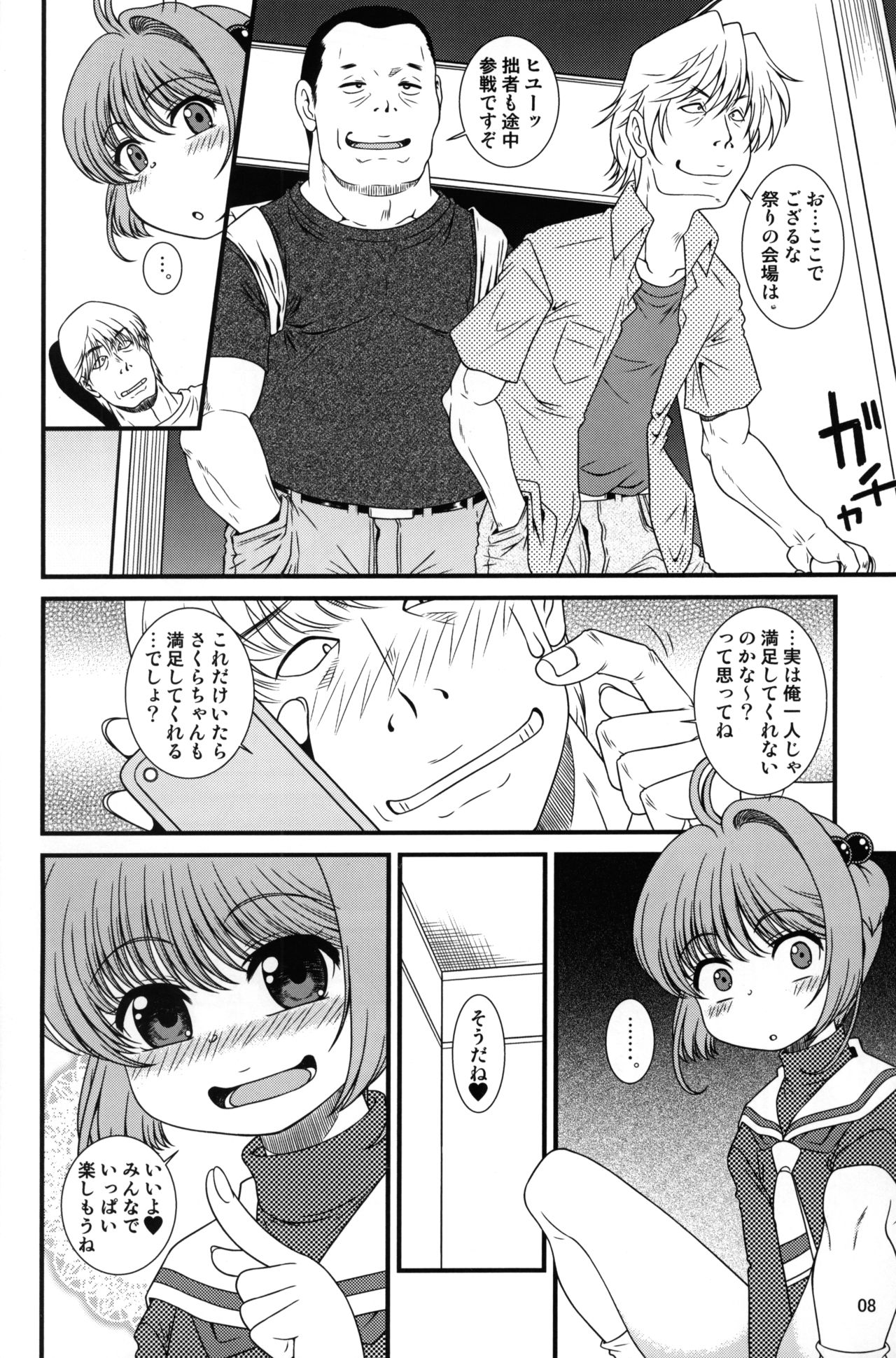 Preview page 7