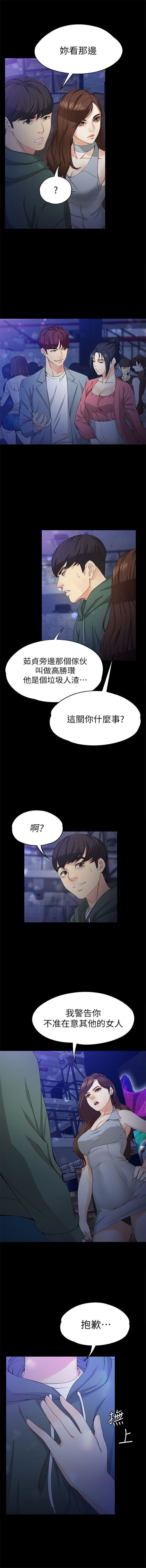 女大生世晶:无法自拔 1-30 中文翻译 （更新中） - Page 155
