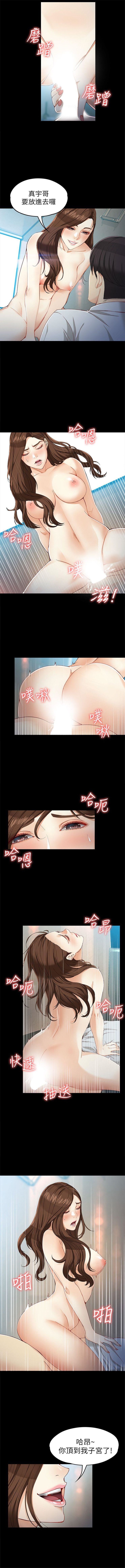 女大生世晶:无法自拔 1-30 中文翻译 （更新中） - Page 199