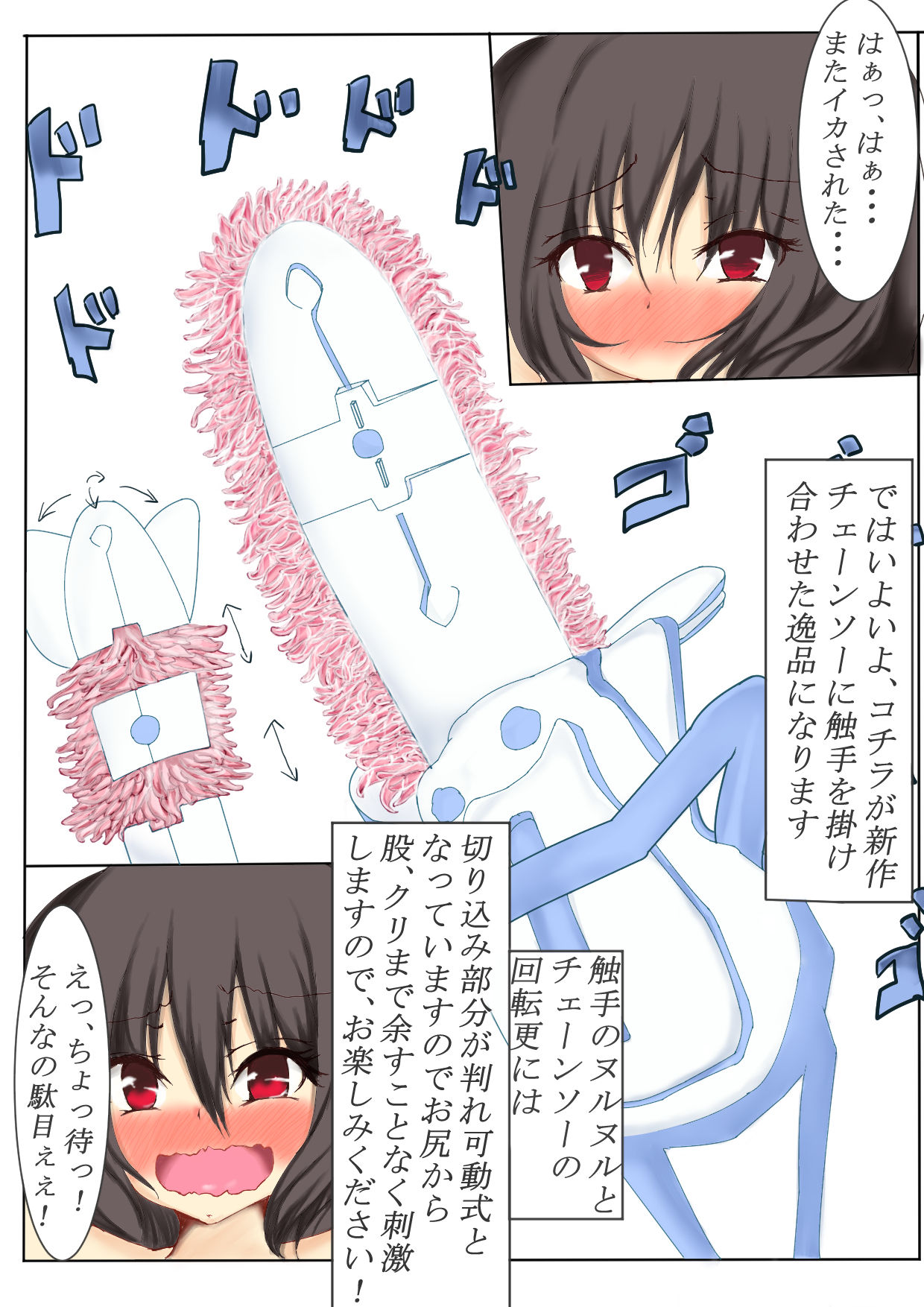 射命丸文とかっぱのくすぐり互恵録 - Page 14