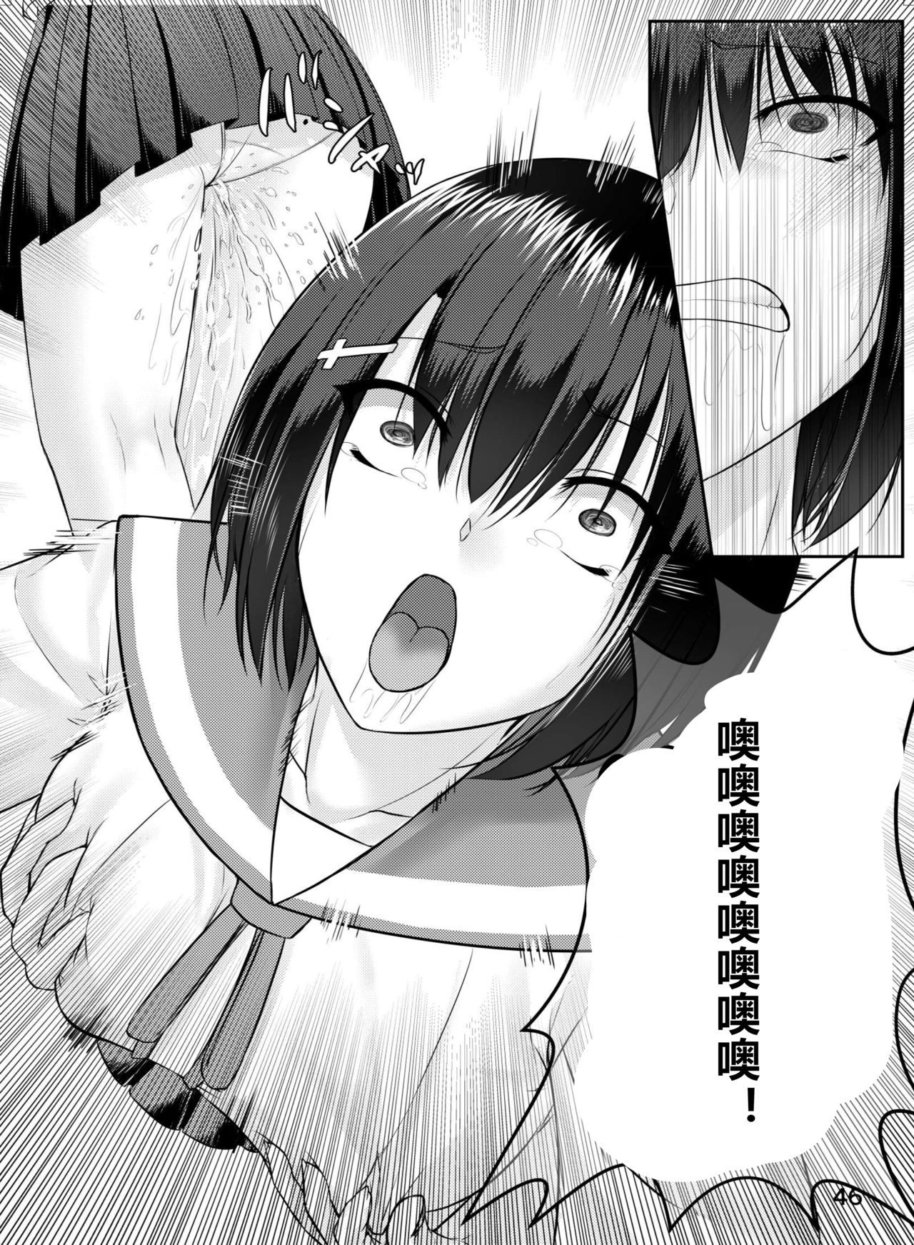 Nottori! ~Onnanoko no Karada o Nottoru Comic Anthology~ - Page 47