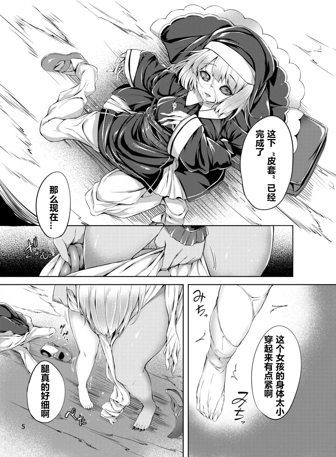 Preview page 6