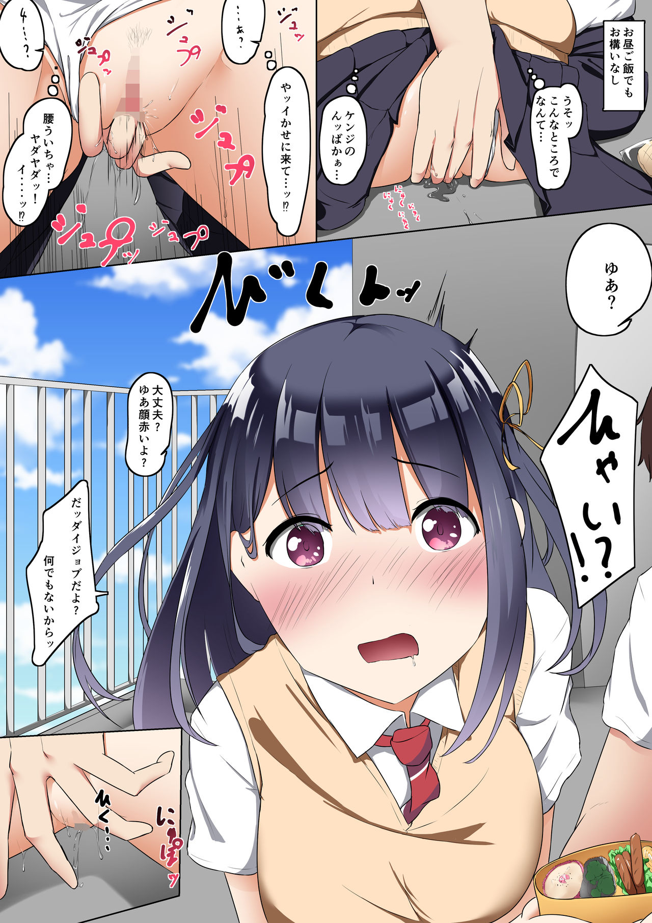 興味はあったので後悔はしていない - Page 18