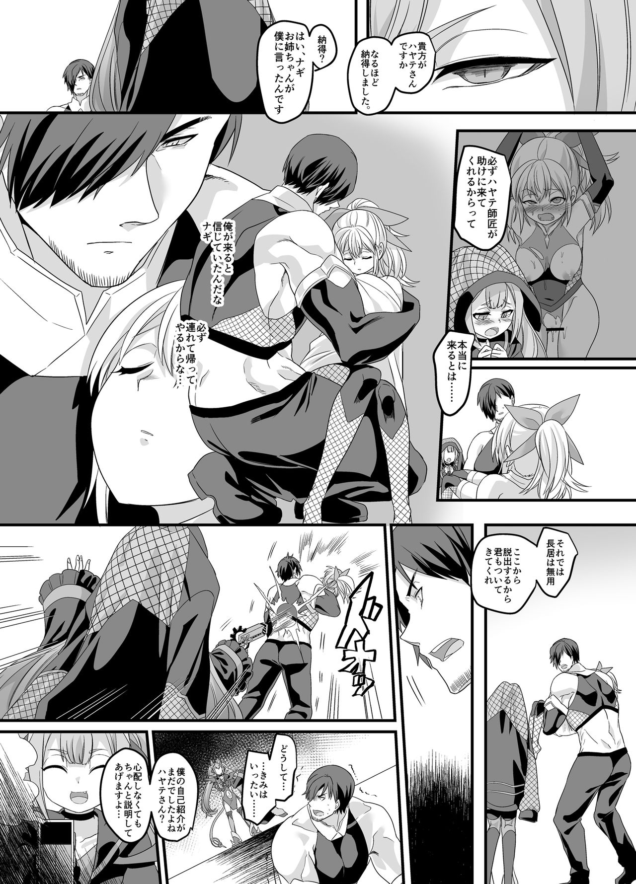 Preview page 5