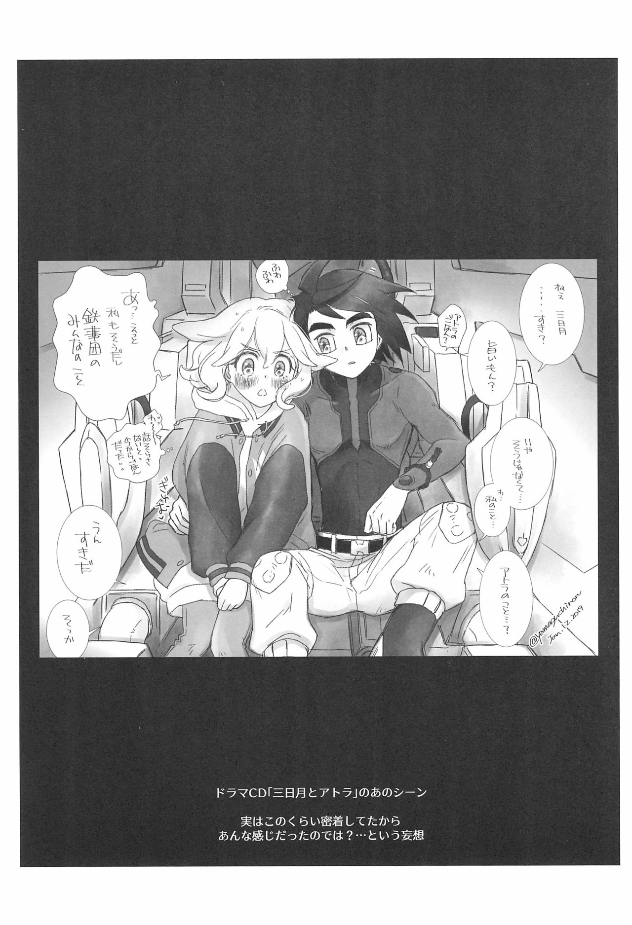 #Ore Tsuite Ikutte Kimetande - Page 13