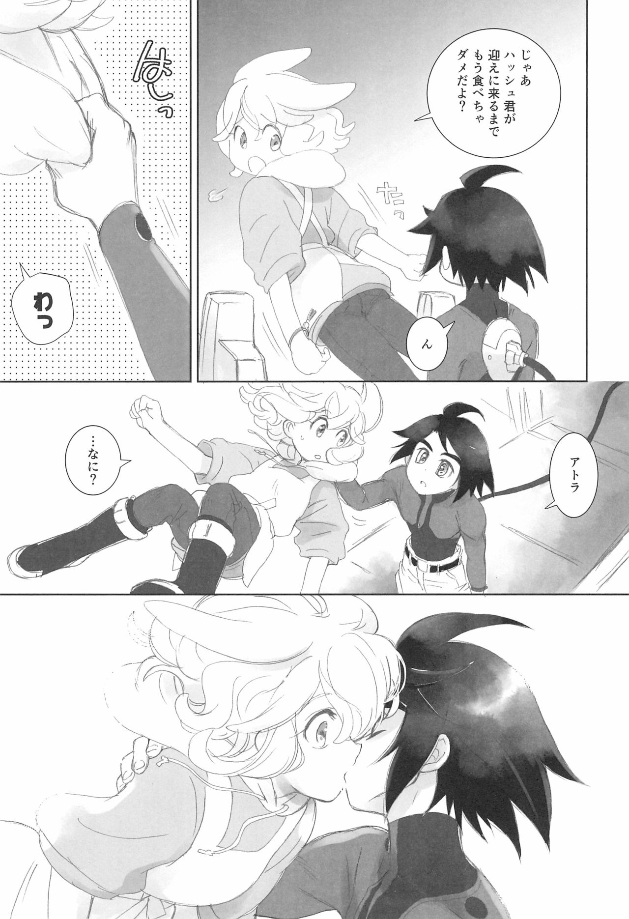 #Ore Tsuite Ikutte Kimetande - Page 15