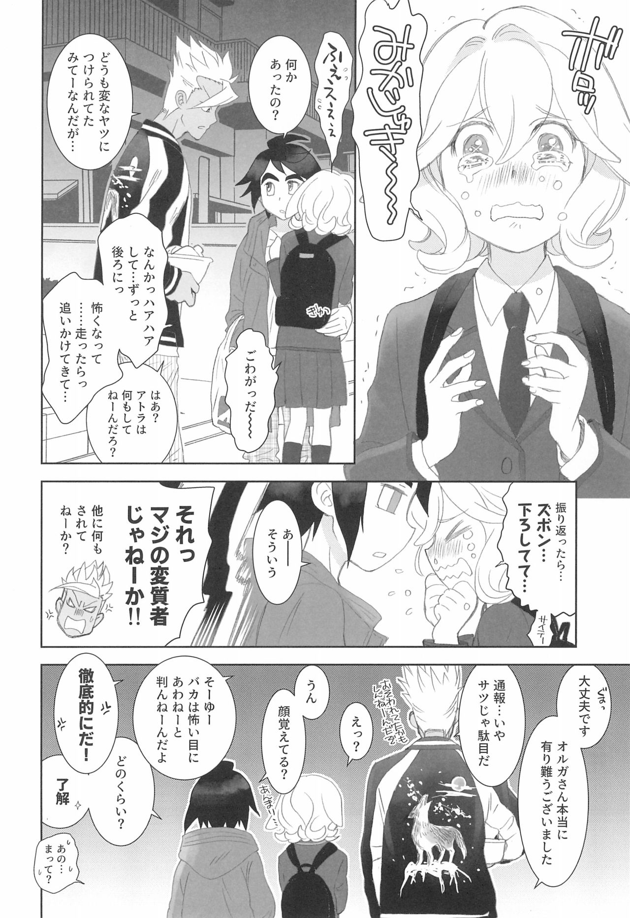 Preview page 8