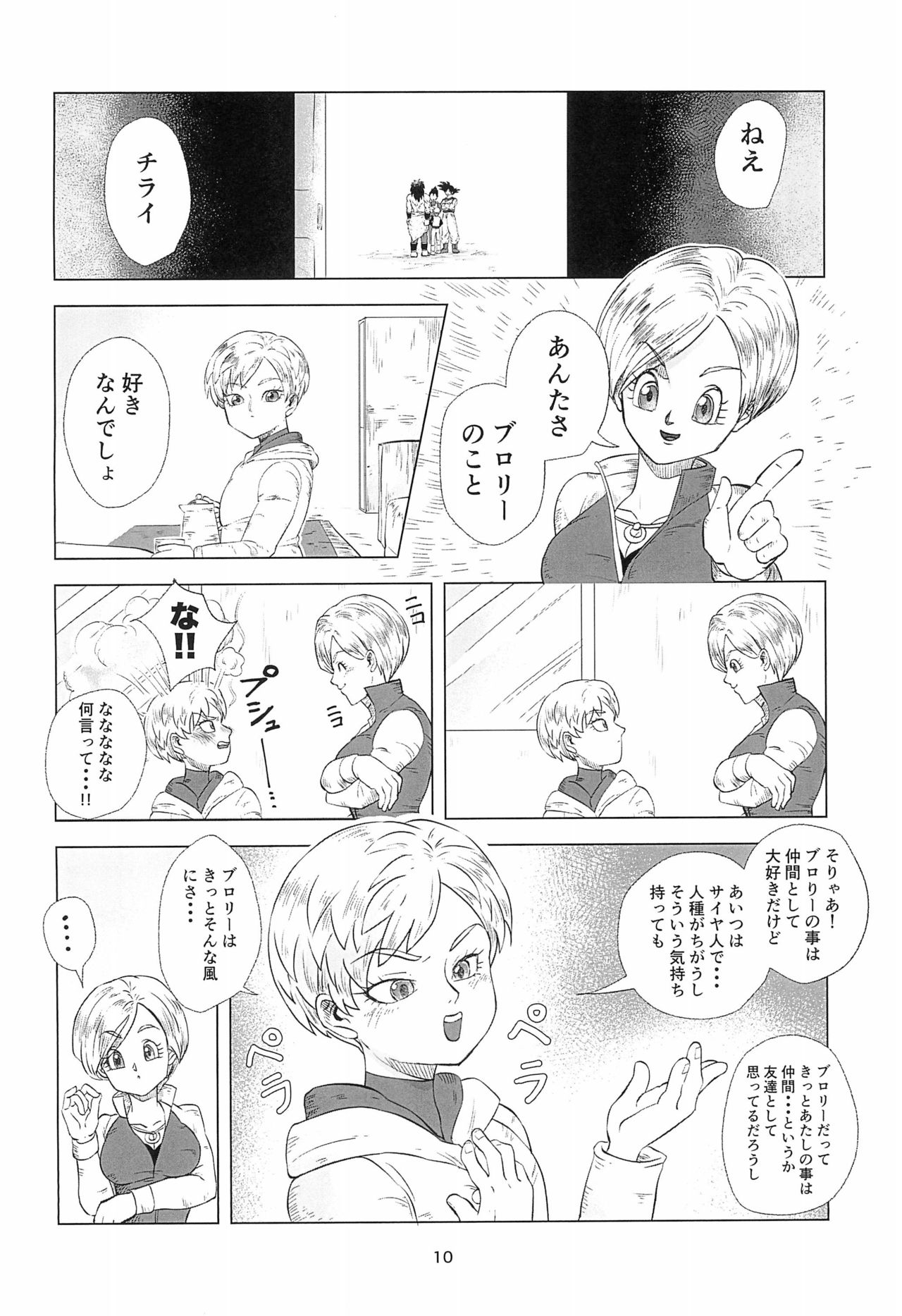 White Azalea - Page 12