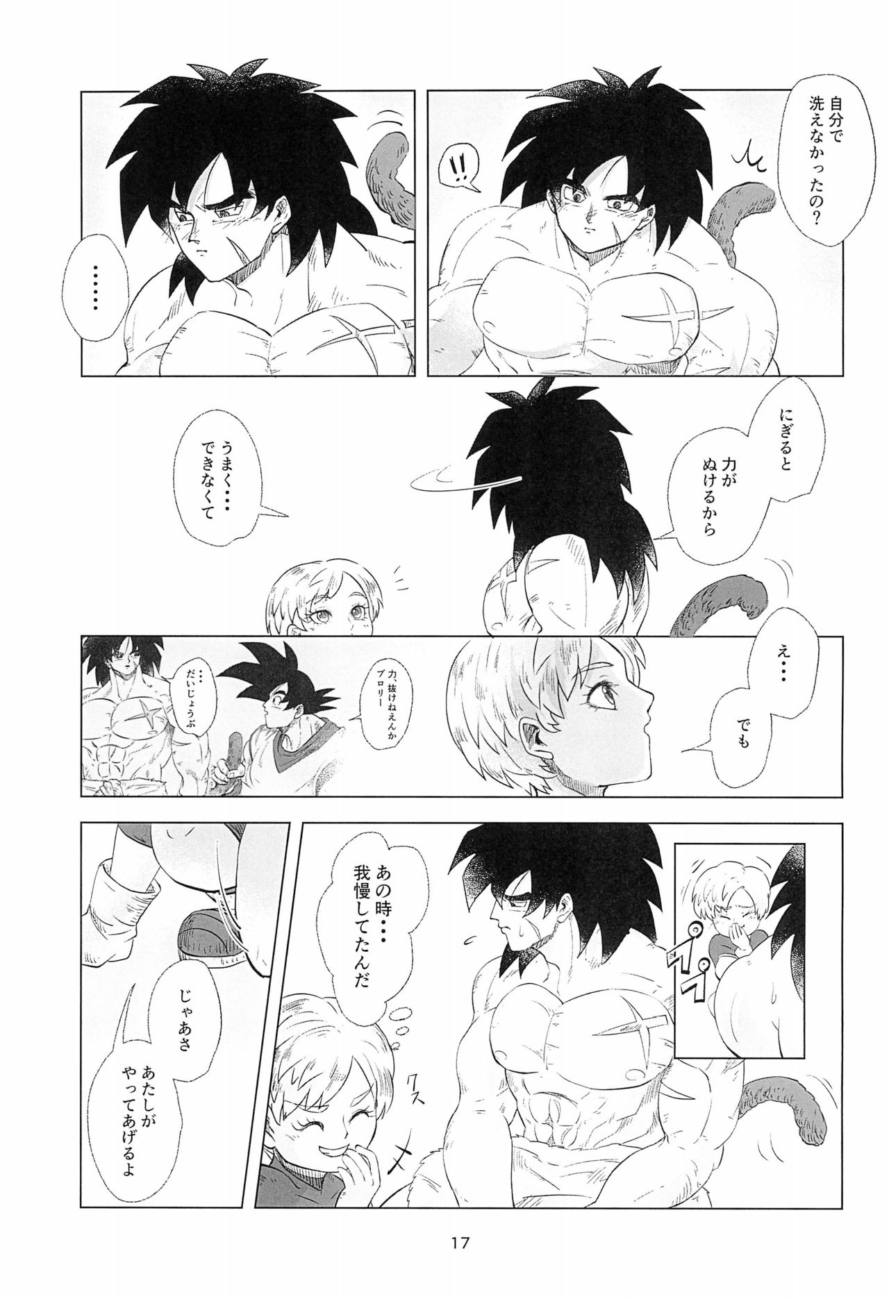 White Azalea - Page 19