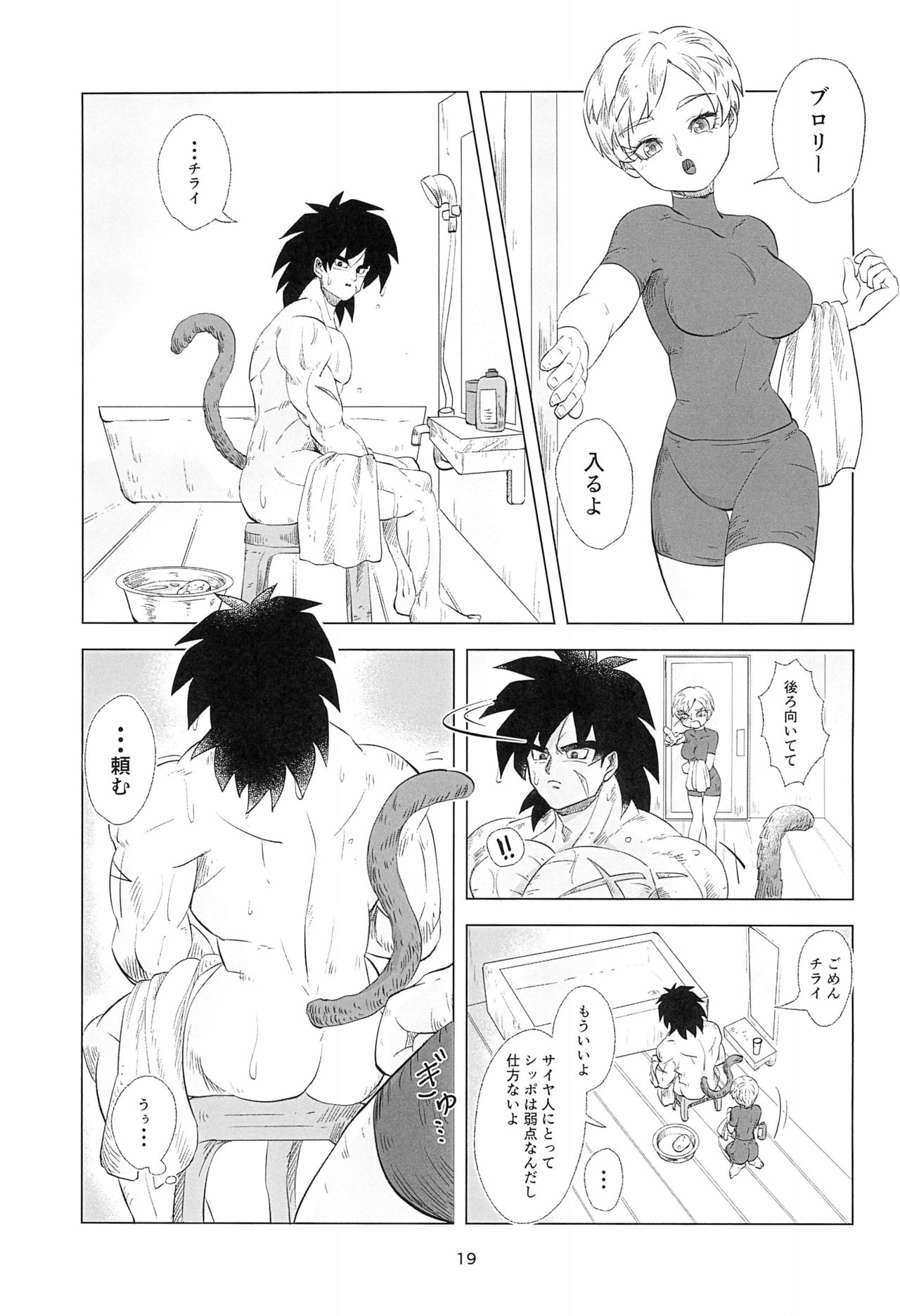 White Azalea - Page 21