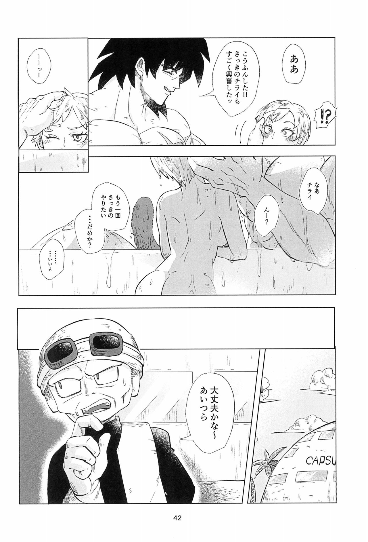 White Azalea - Page 44