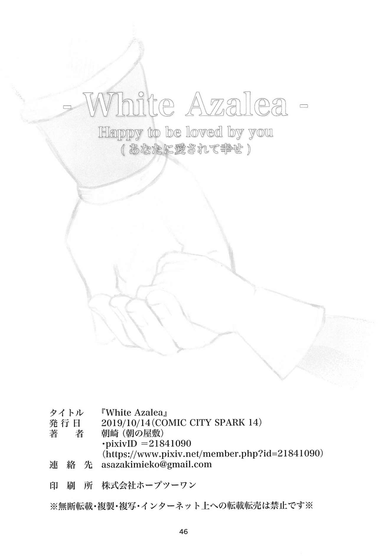 White Azalea - Page 48