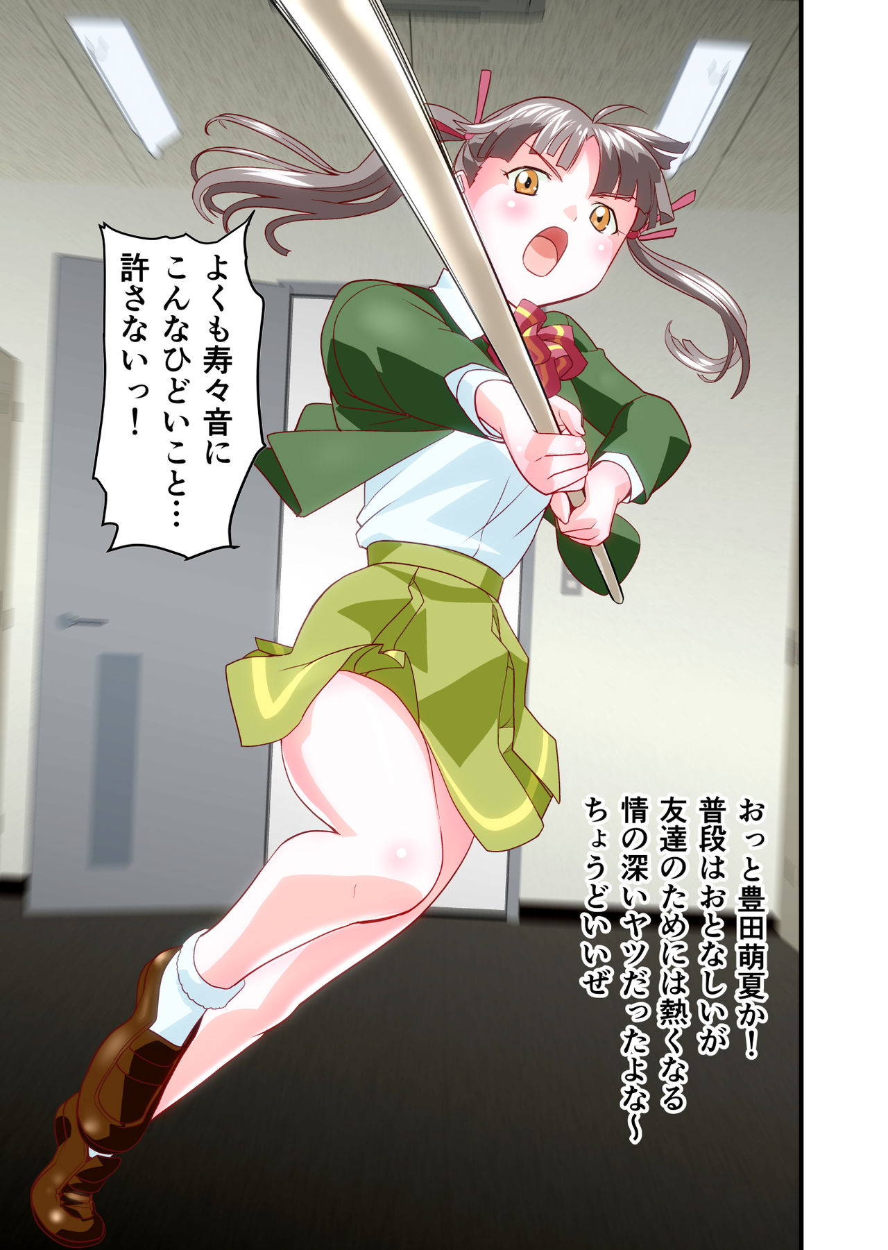 Beast Of God CG - Page 17