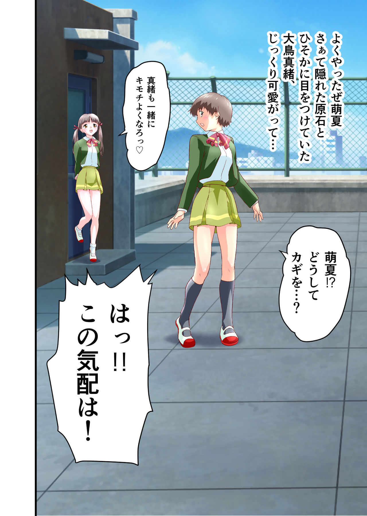 Beast Of God CG - Page 26