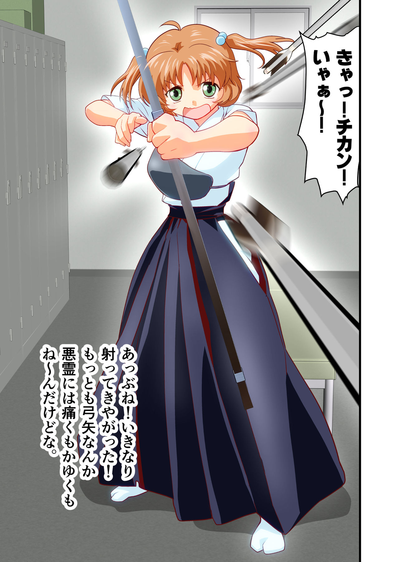 Beast Of God CG - Page 9