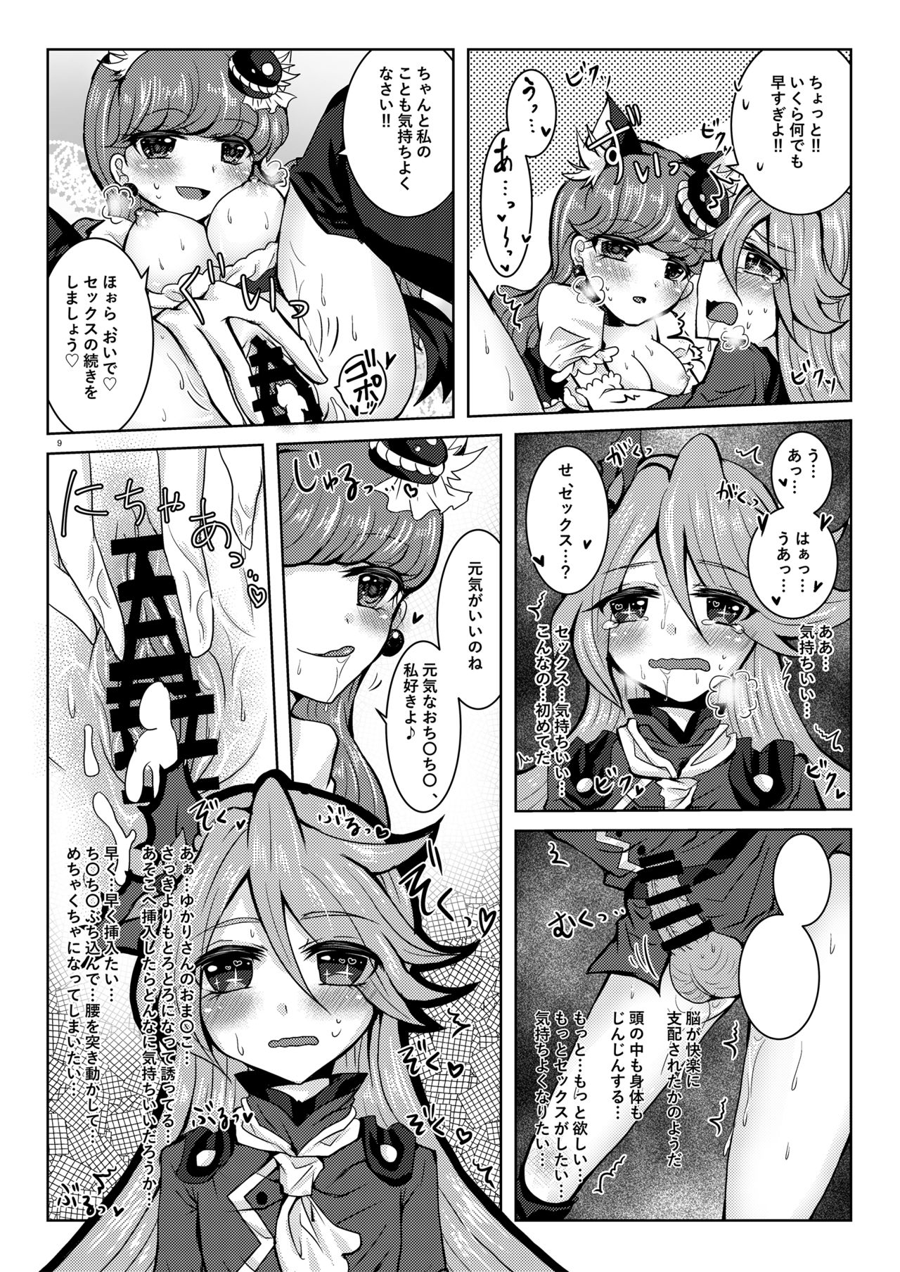 Preview page 8