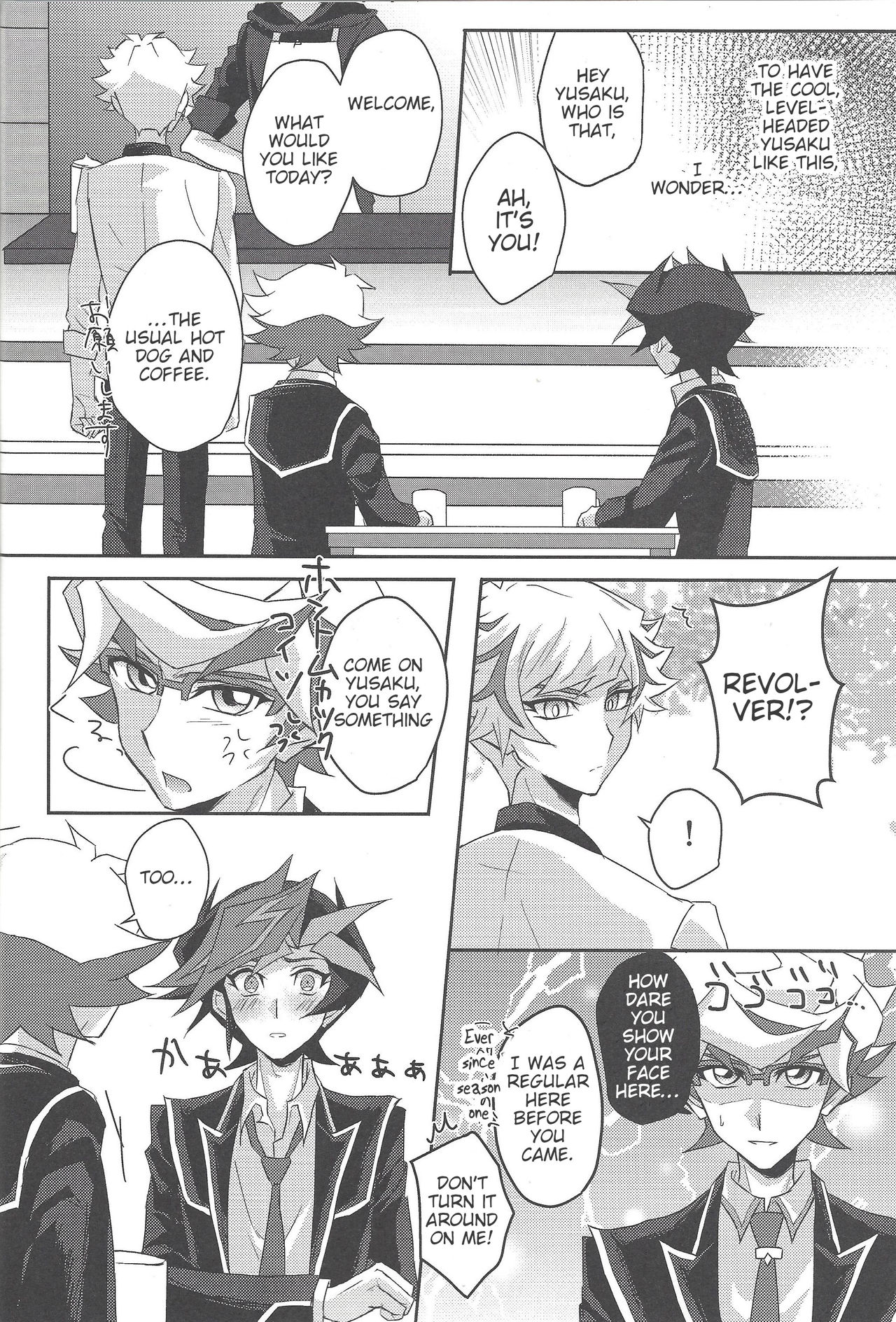 Konya wa Futari de. - Page 23