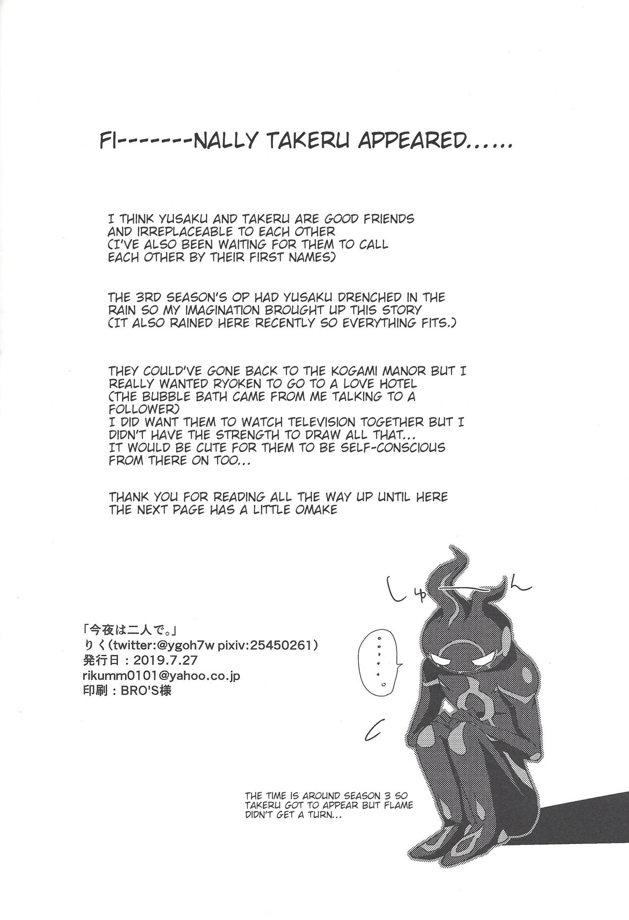Konya wa Futari de. - Page 27