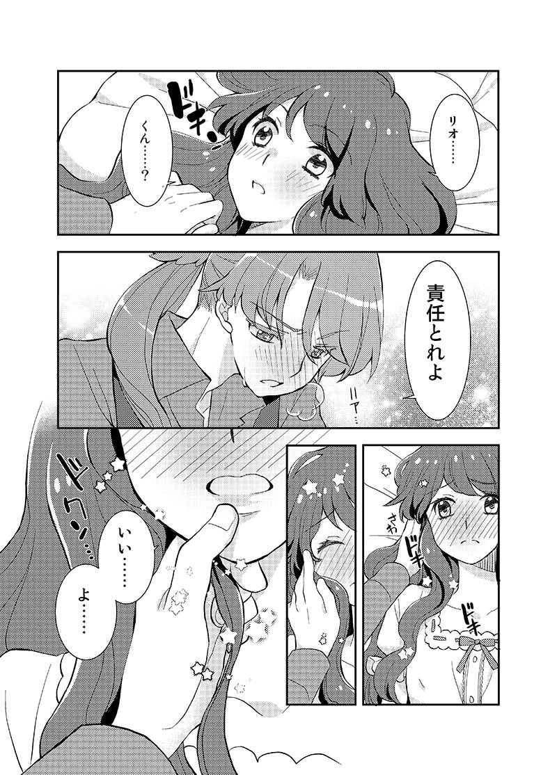 Strawberry Waffle ni Whip o Soete - Page 11
