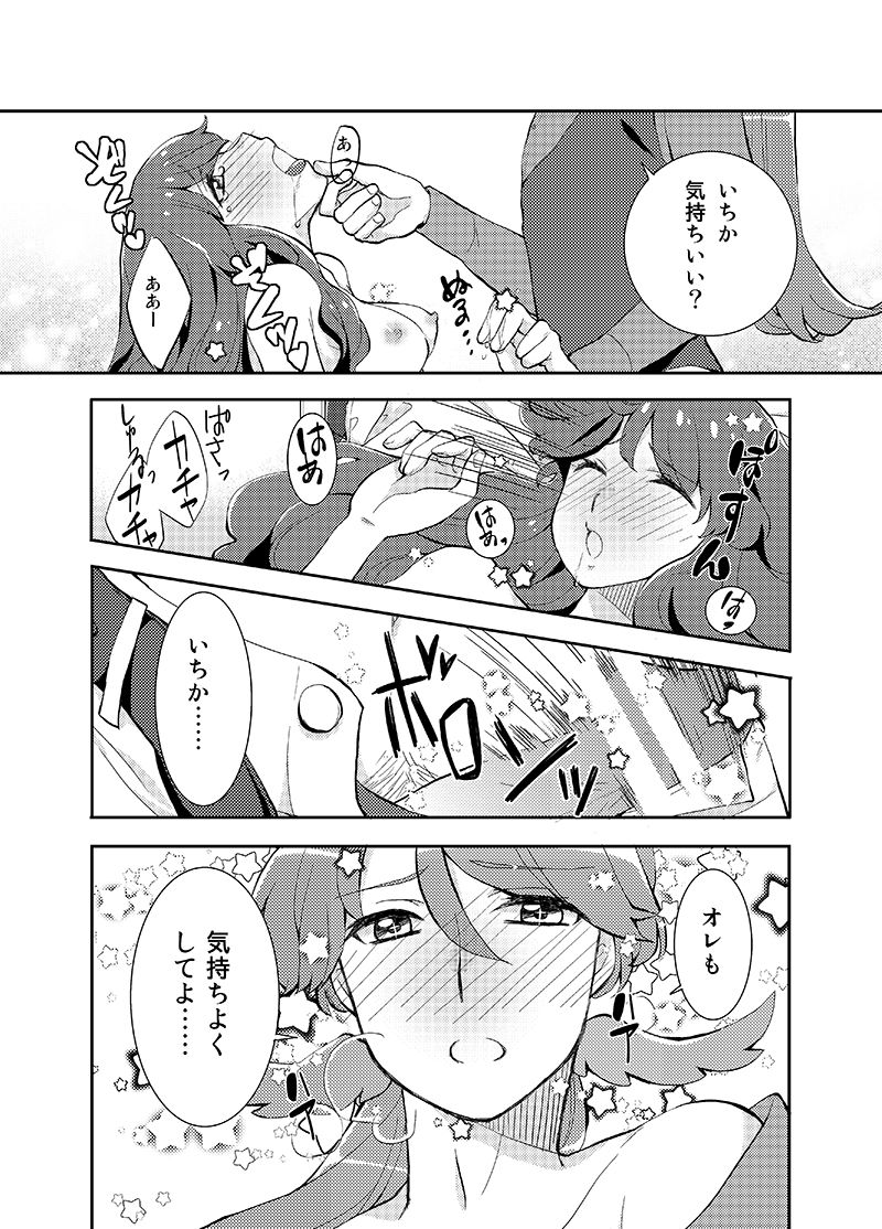 Strawberry Waffle ni Whip o Soete - Page 16