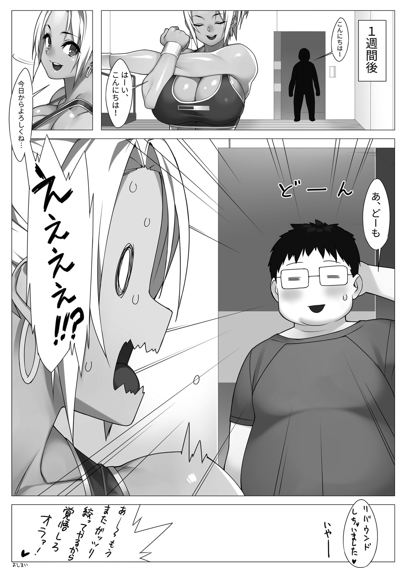 TRAINING DAY - Page 18