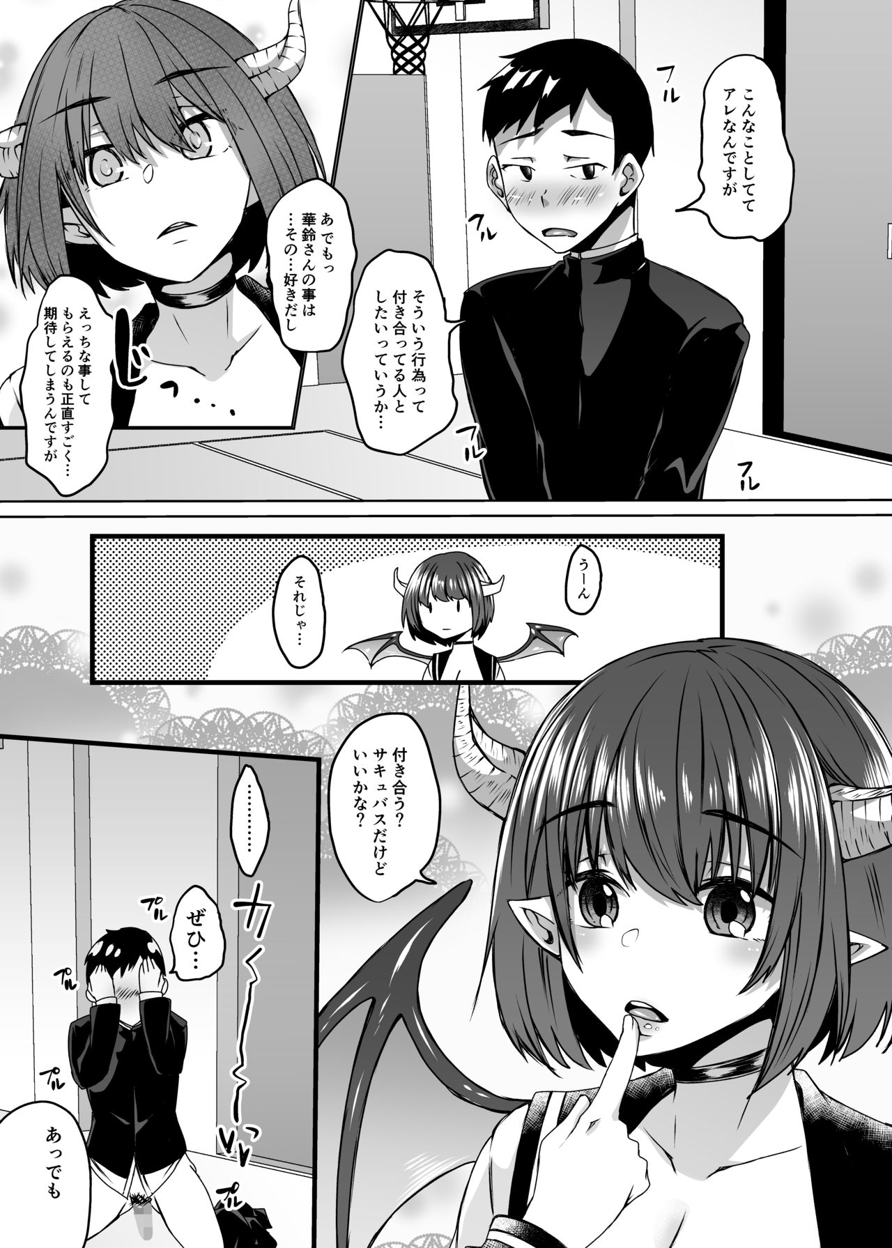 Boku no Kanojo wa Doukyuusei de Succubus de. - Page 42