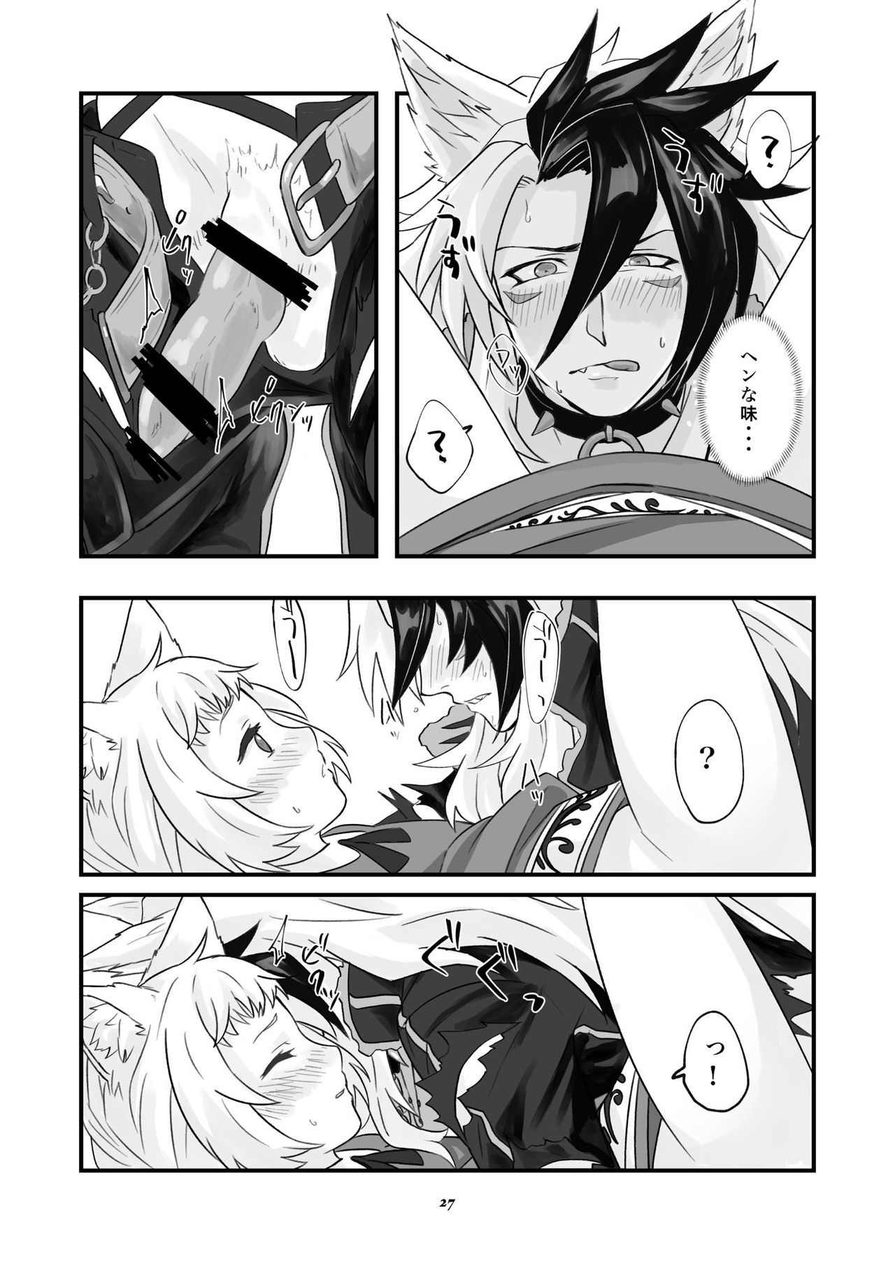 ベヒジズ睡姦 - Page 28
