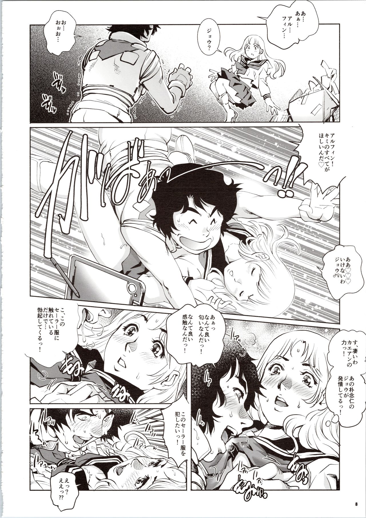 Preview page 8