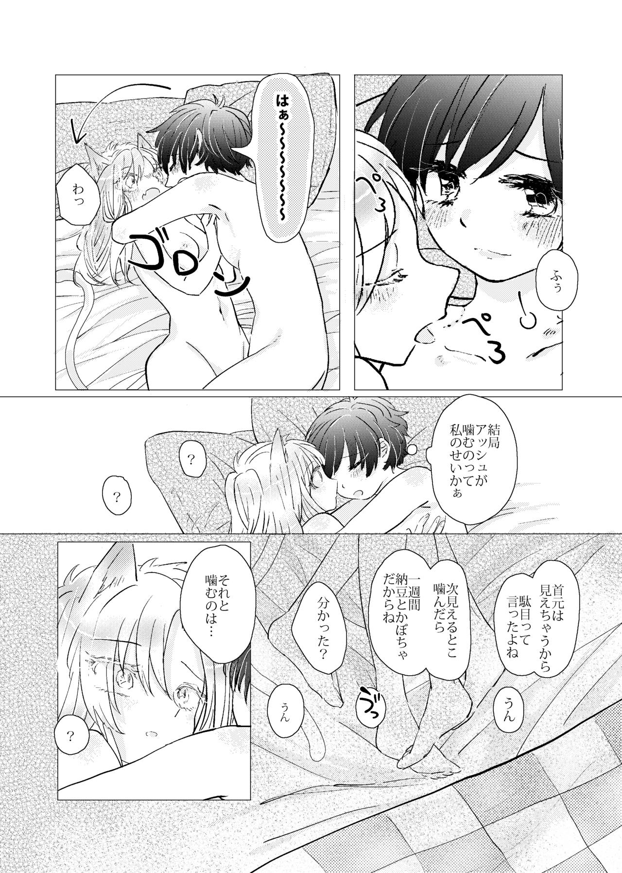 MY SWEET SWEET CATGIRL!! - Page 19