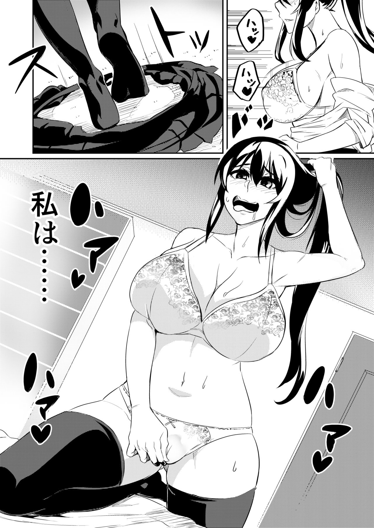 Toshi Senki Cecilia - Page 19