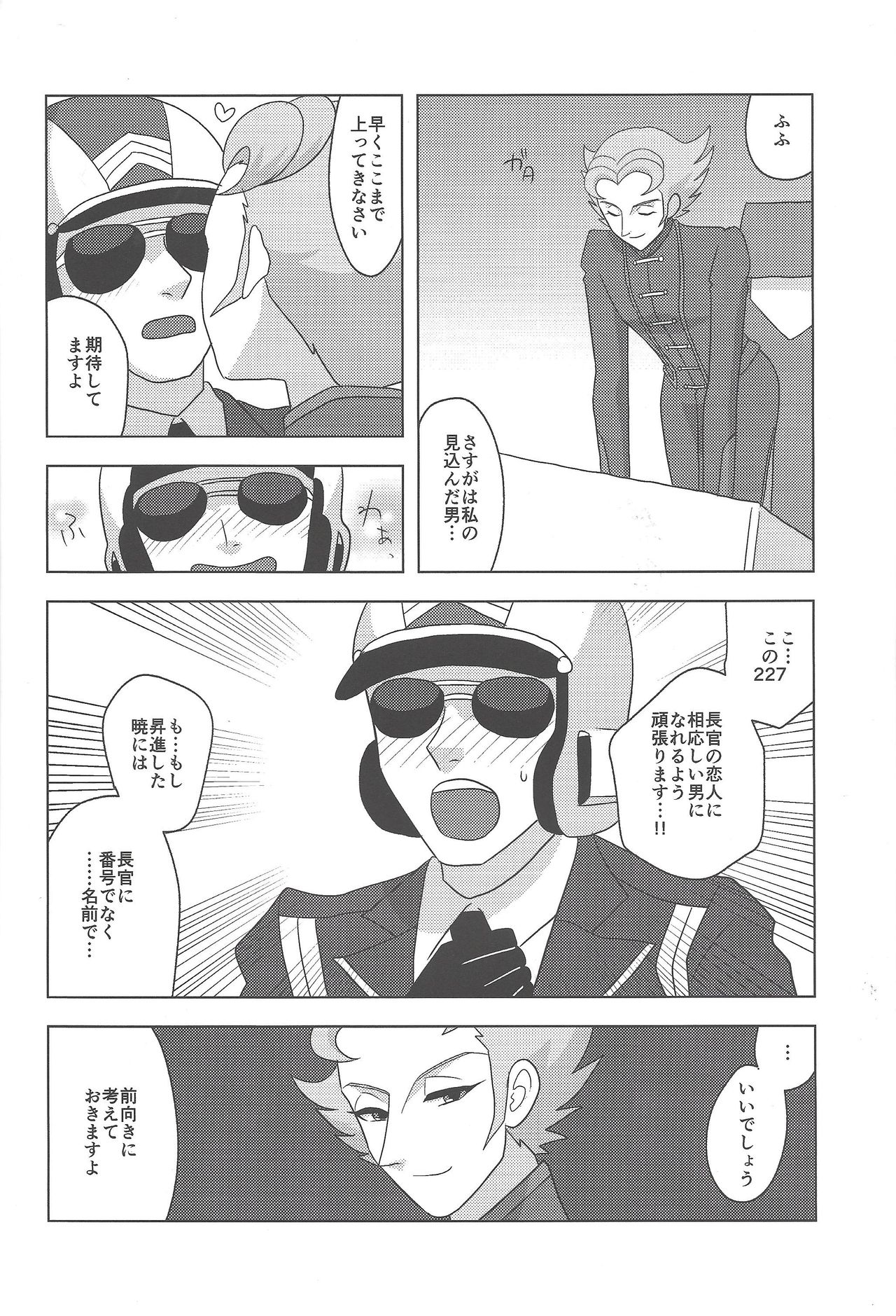 Onshou wa, Bed no Ue de. - Page 13