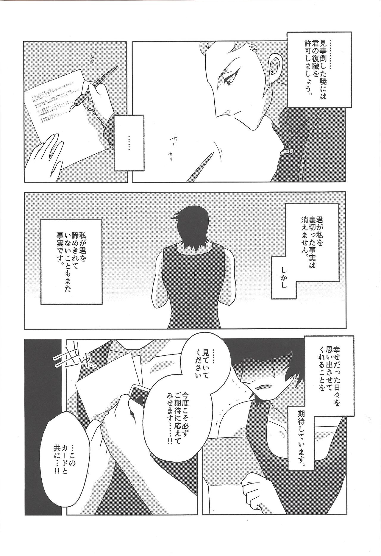Onshou wa, Bed no Ue de. - Page 17