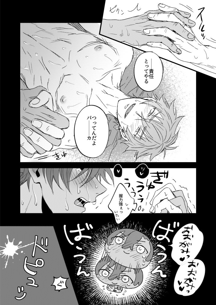 xxCOMPLEX - Page 18